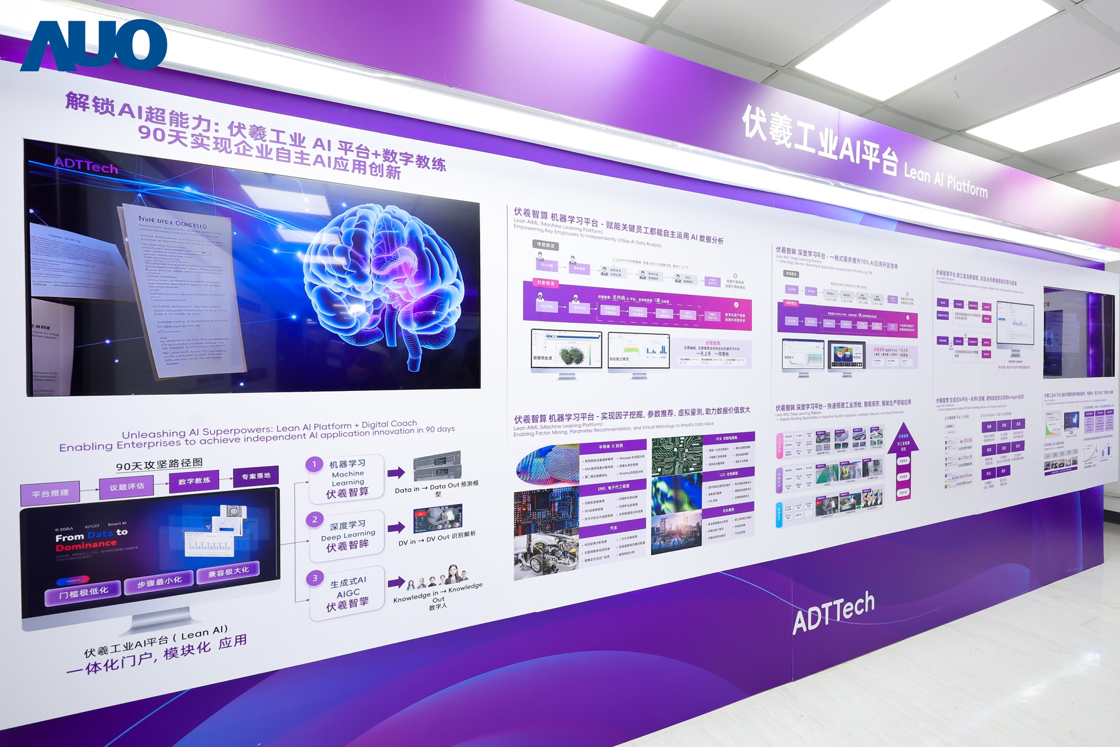 LEYU�پW�v����S�T�����콛��c�ɹ����Mһ�����ӹ�˾�_�ǅR���ⲿݔ�����D�����������ɳ��m�M���Ĕ��ֽ�Q���������������аl�Ĕ���ƽ�_�cAIģ���������ѷ��ճ��^ǧ����I