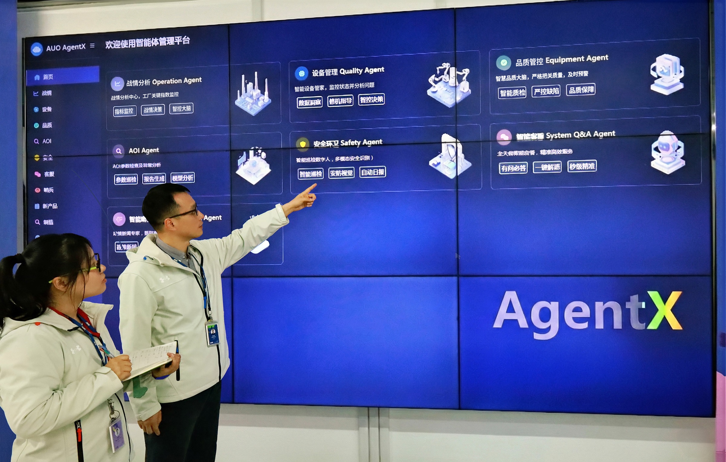 LEYU�پW(w��ng)�K�ݏS��(chu��ng)��AI̓�M�ǻ�����AgentX���f(xi��)�������ߔ[Ó�ճ�����(w��)����ע�ڛQ���c�F꠰l(f��)չ